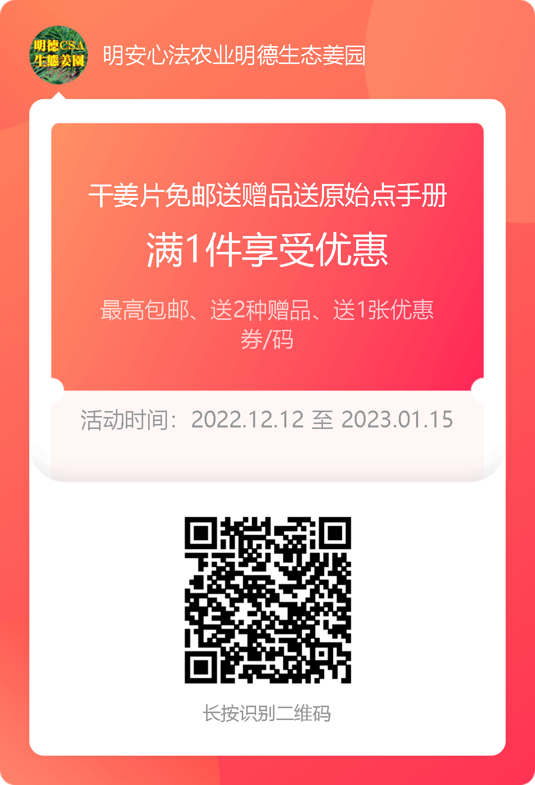 七不姜12月促销优惠劵 成为七不姜店铺粉丝了解更多优惠