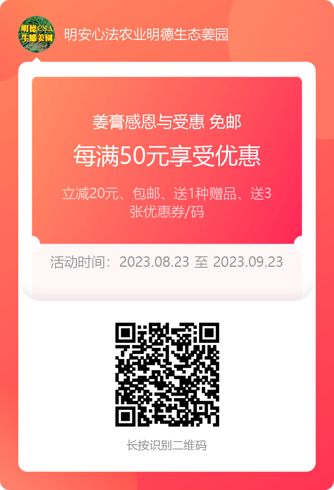 周末特惠限时 姜膏 姜油 姜茶油 及介绍 2023年9月