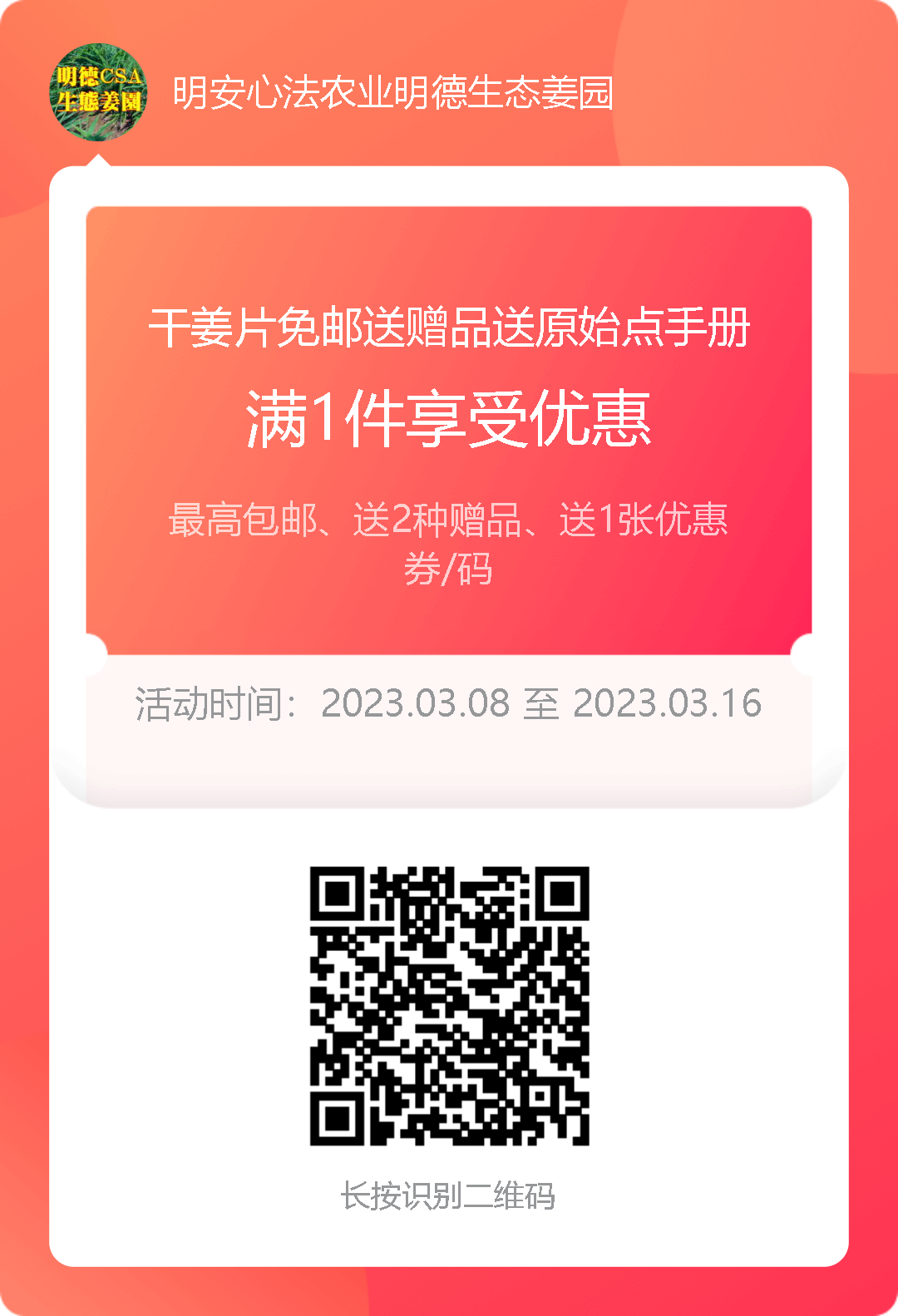 七不姜315感恩回馈！ 送世界名品 派克笔...会员还有折扣和优惠。仅一天。每天再抽奖再送！