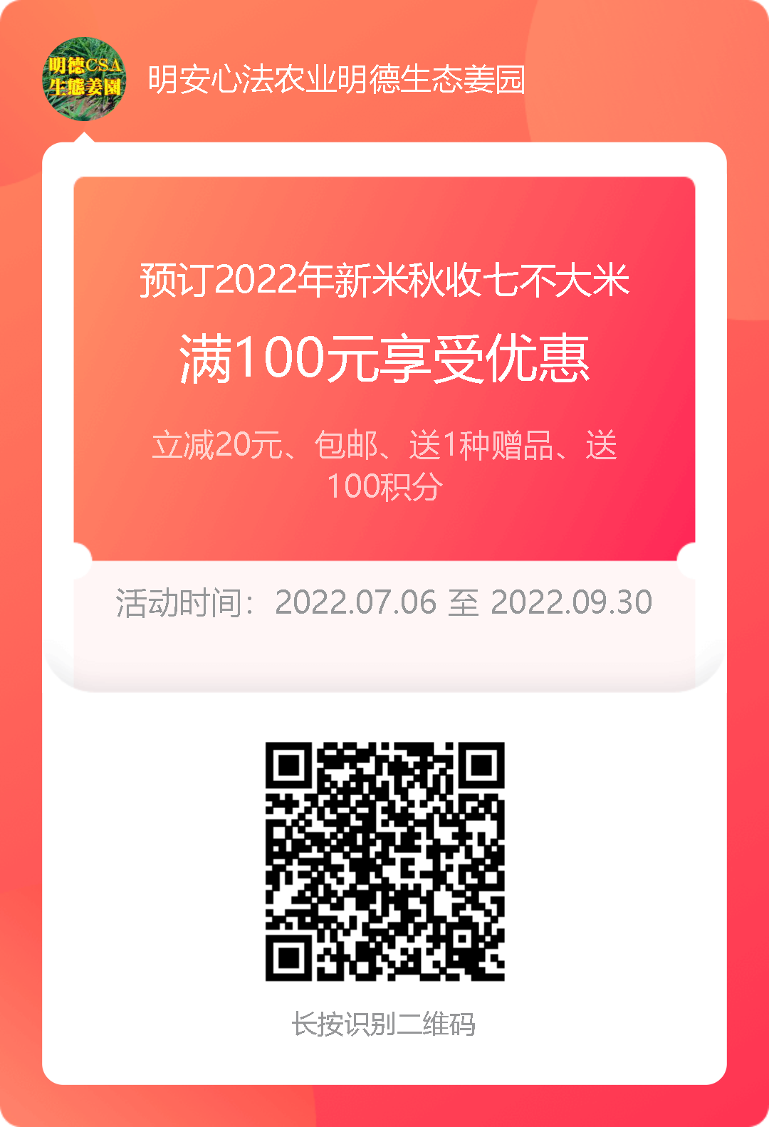 预定有礼-订购大米送生姜。2022年秋收浙江仙居新米⑤红籼米④黑米⑨勇优12粳米⑥糯米⑩香米华优18籼米 ⑾嘉丰优2号籼米 预定有礼-订购大米送生姜。2022年秋收浙江仙居新米⑤红籼米④黑米⑨勇优12粳米⑥糯米⑩香米华优18籼米 ⑾嘉丰优2号籼米
