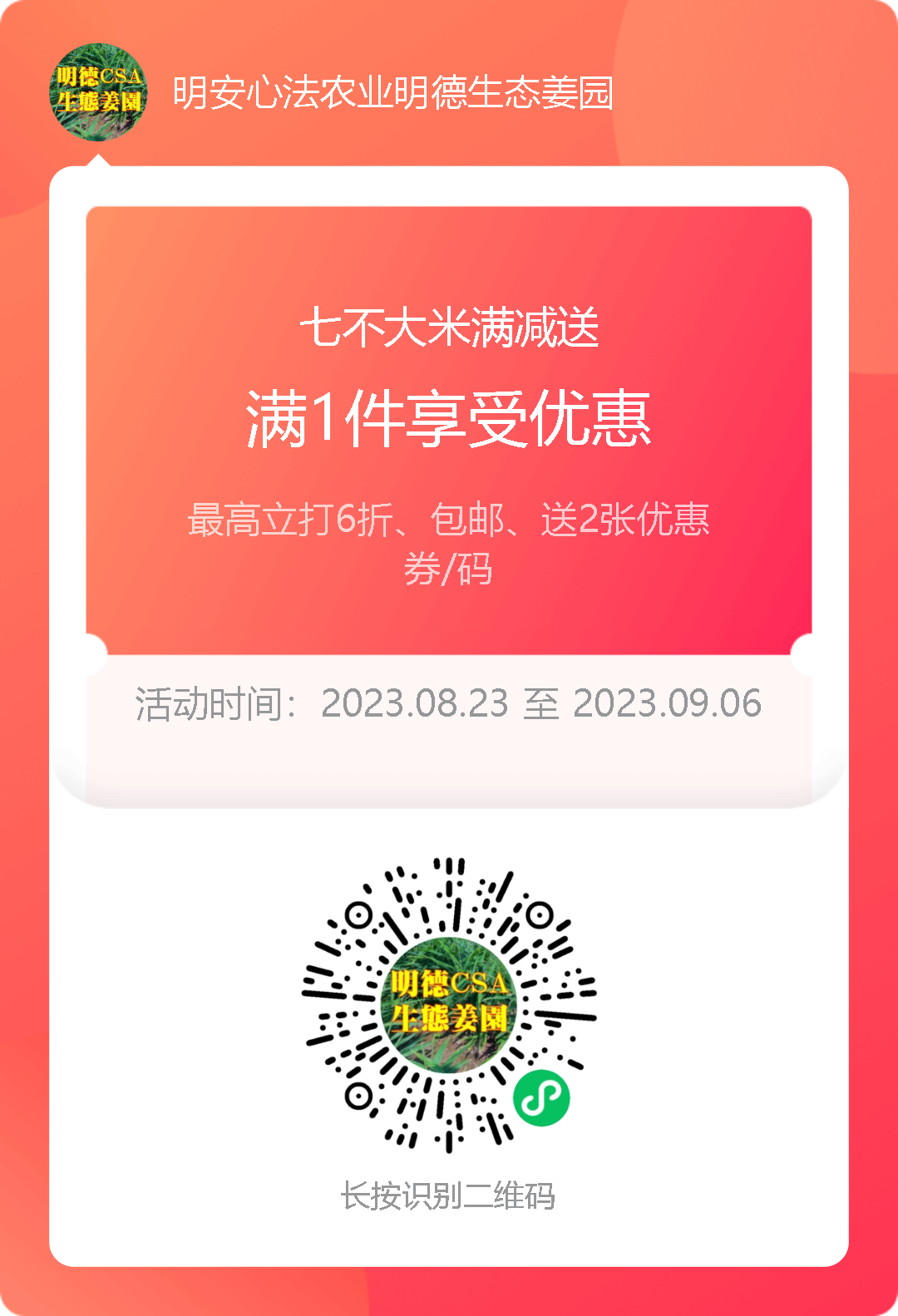 浙江仙居 七不小黄姜 鲜嫩姜 新鲜 超新上市 每周超鲜嫩姜2斤/5斤 生姜鲜姜2023年9月现采现发 生态自然 明安心法农业