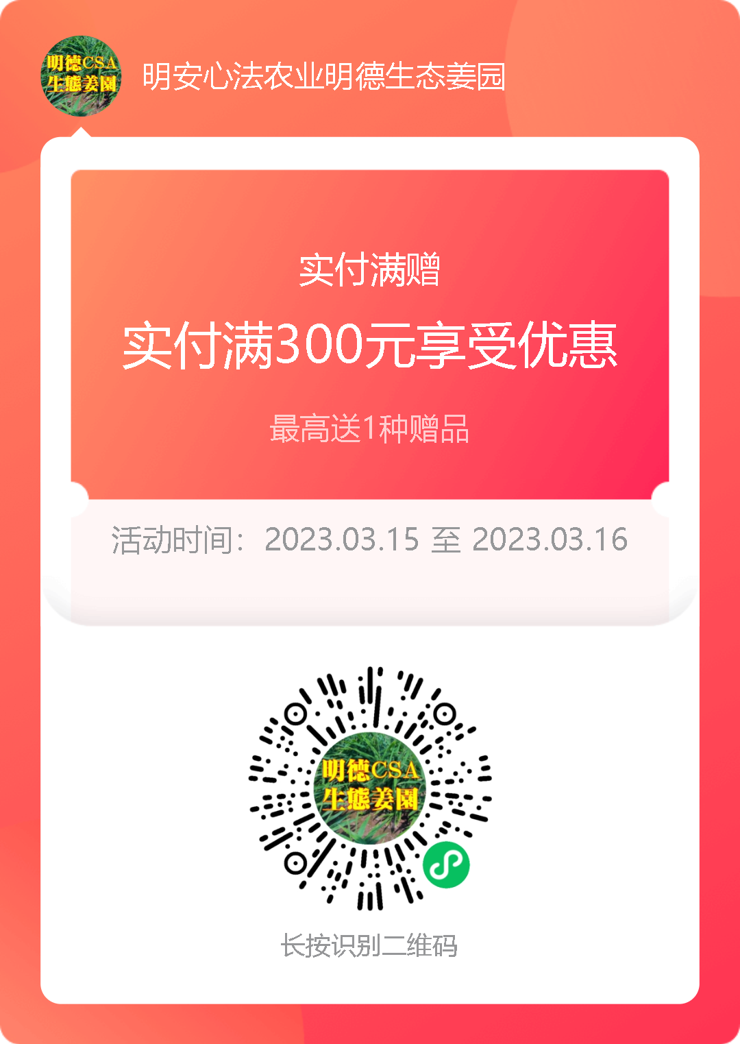 七不姜315感恩回馈！ 送世界名品 派克笔...会员还有折扣和优惠。仅一天。每天再抽奖再送！