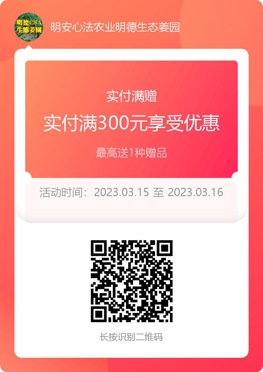 七不姜315感恩回馈！ 送世界名品 派克笔...会员还有折扣和优惠。仅一天。每天再抽奖再送！