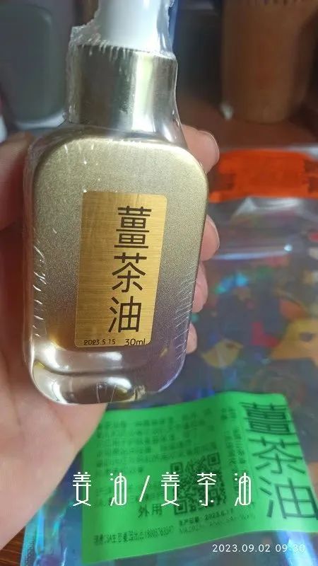 周末特惠限时 姜膏 姜油 姜茶油 及介绍 2023年9月