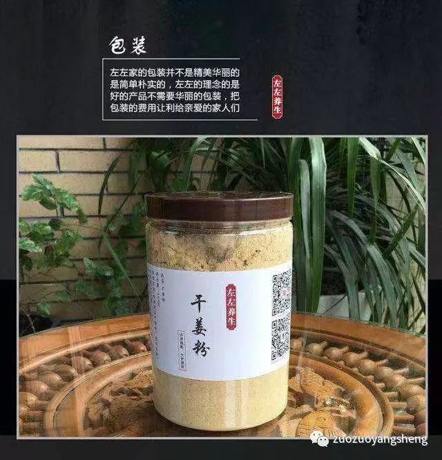 这一款经典的内外热源——姜粉，人人都需要！