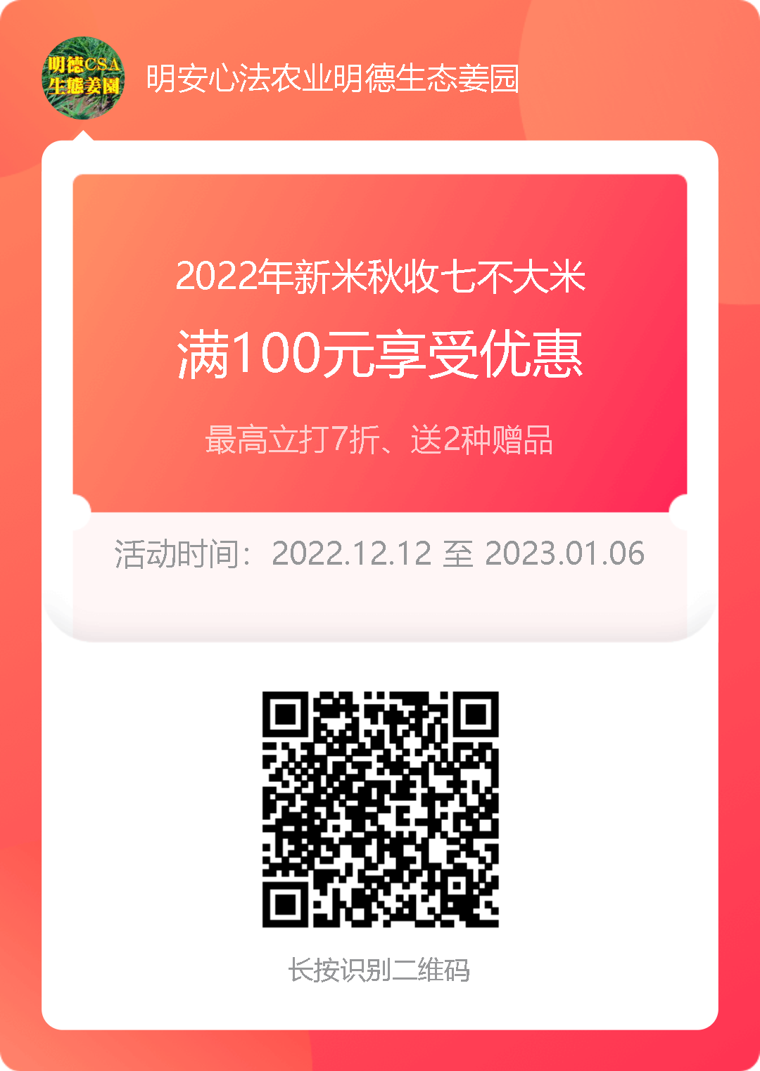 七不姜12月促销优惠劵 成为七不姜店铺粉丝了解更多优惠